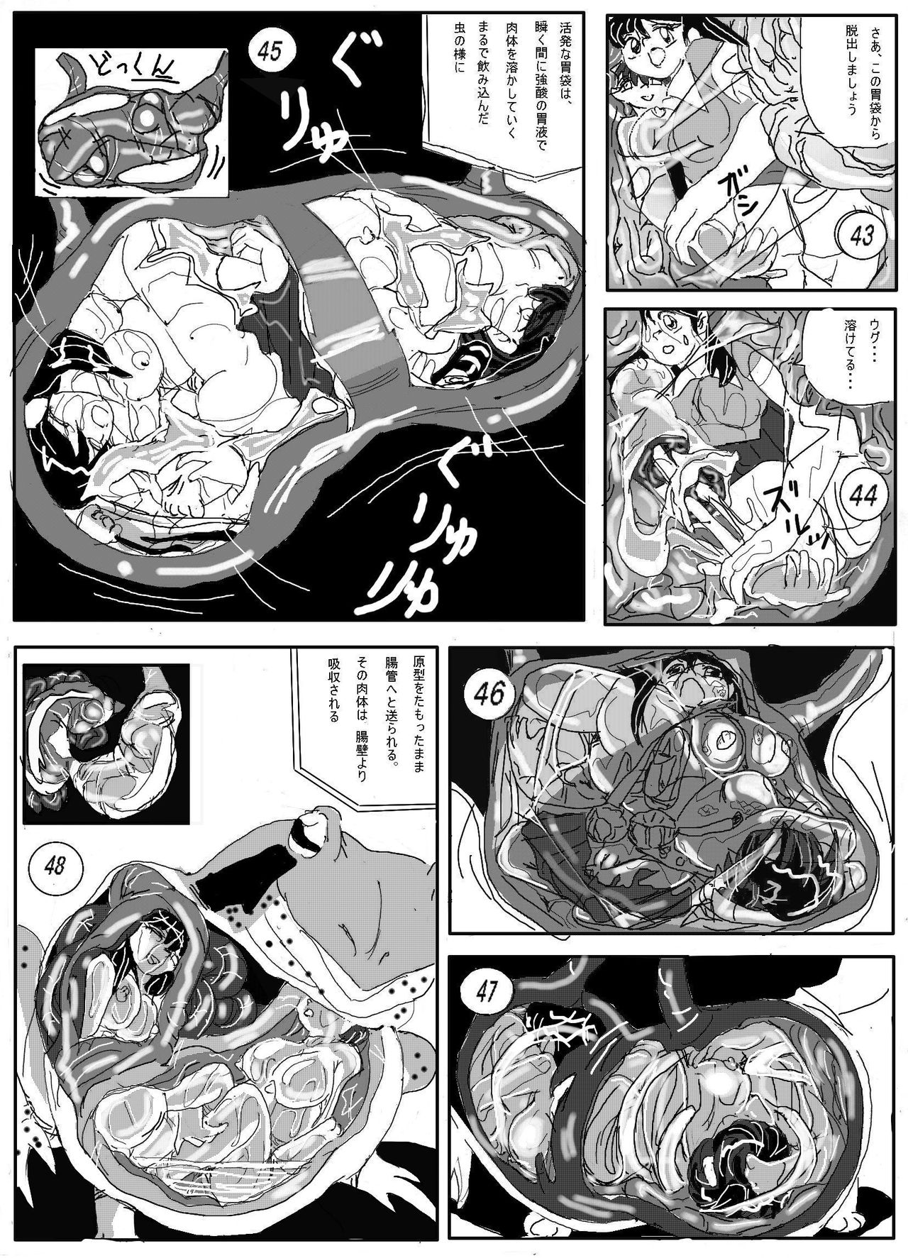 [Mashiba Kenta (Stuka)] Kaeru marunomi page 7 full