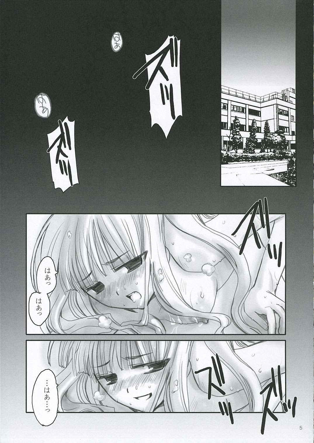 (Comic Characters! 2) [Daigaku Seiryouku (Daigakusei A)] Little Black Bitch (Mahou Sensei Negima!) page 5 full
