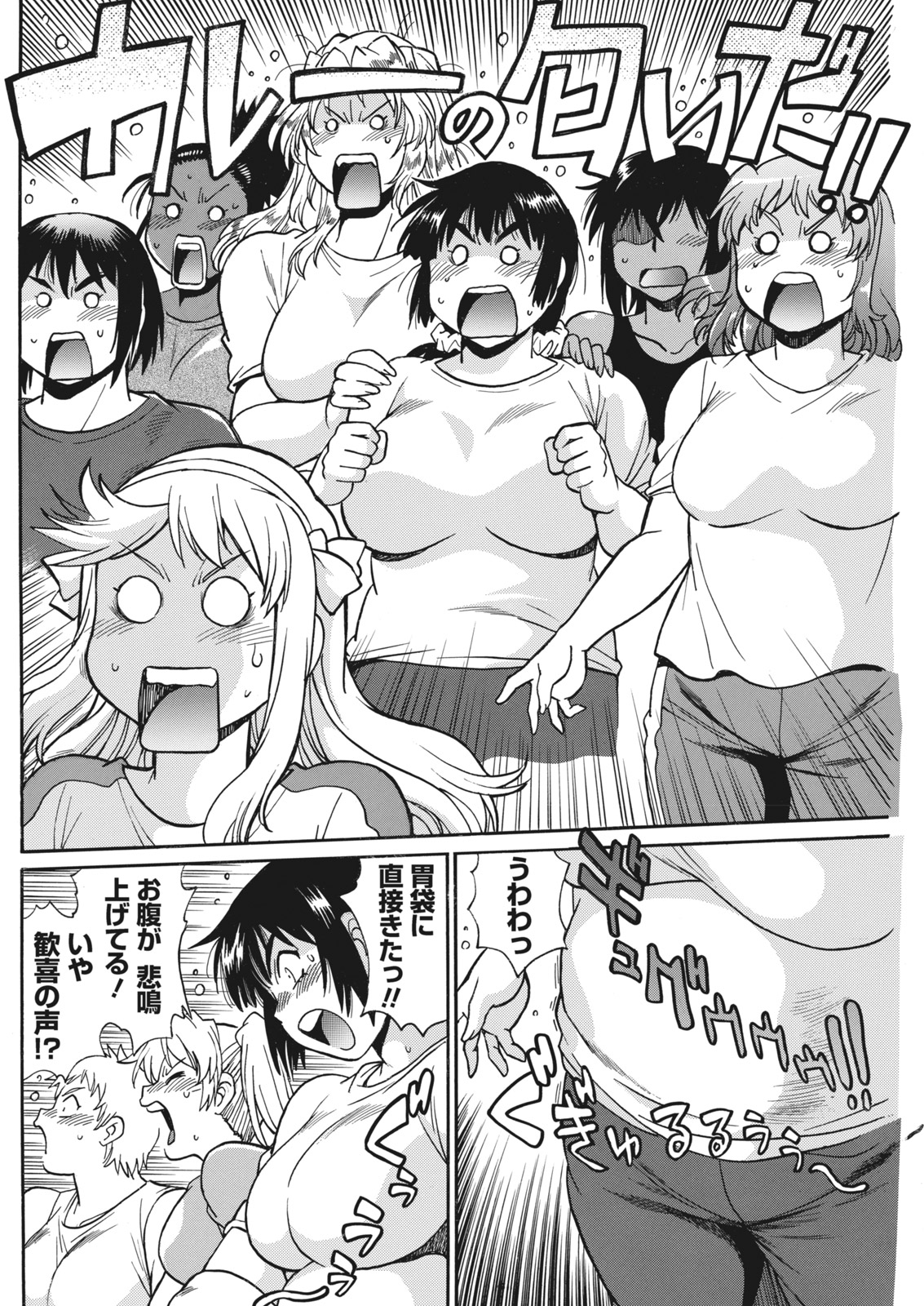 [Manabe Jouji] Mankan Pocha Muki!! N 1-4 Taku [Digital] page 108 full