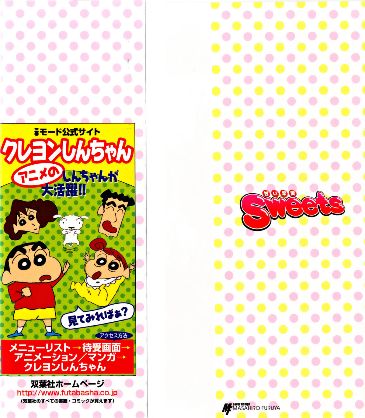 [Hidemaru] Sweets Amai Kajitsu 1 Ch. 1 [English] page 3 full