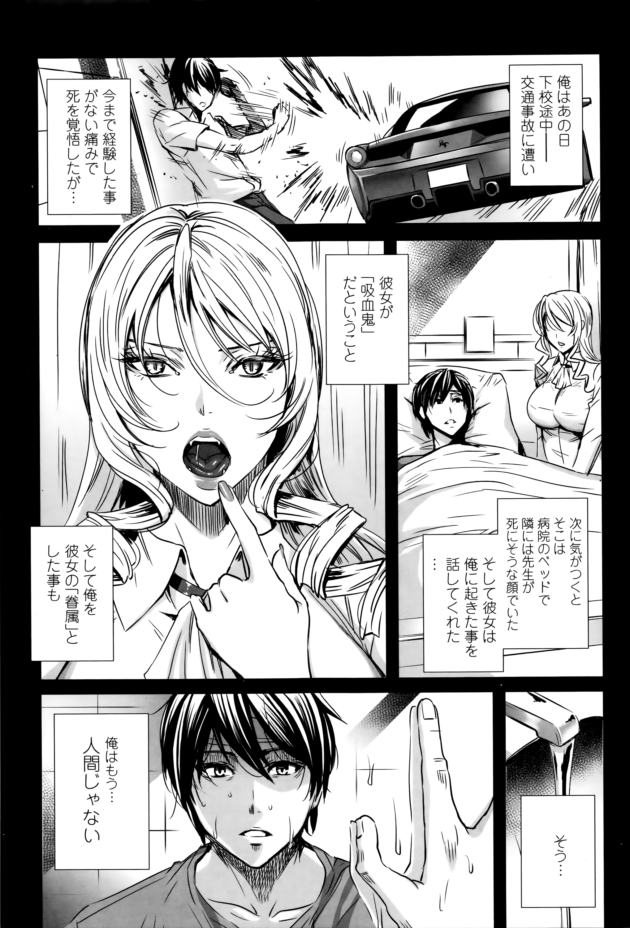 [Fei] Kyuuketsu Jokyoushi No Kenzoku Seikatsu ~ Lesson with Vampire ~ page 34 full