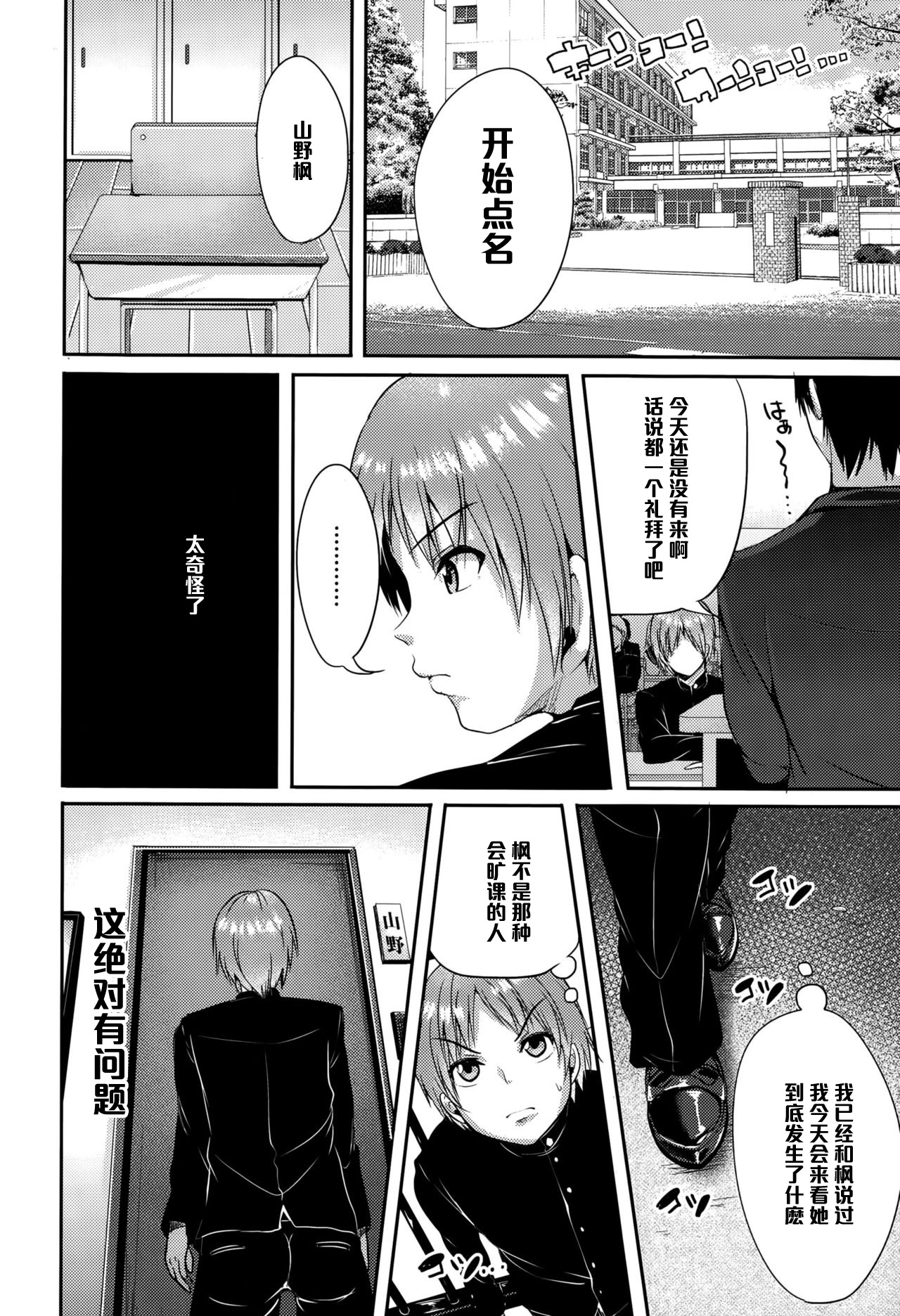 [Sendou Hachi] Zutto Issho (COMIC Tenma 2015-10) [Chinese] [黑条汉化] page 10 full