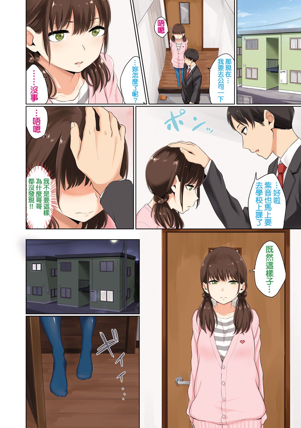 [Yamada Yuuya] Houjun Sister - Mellow Sister (Oboreru Hakuchuumu) [Chinese] [Digital] [Incomplete] page 4 full
