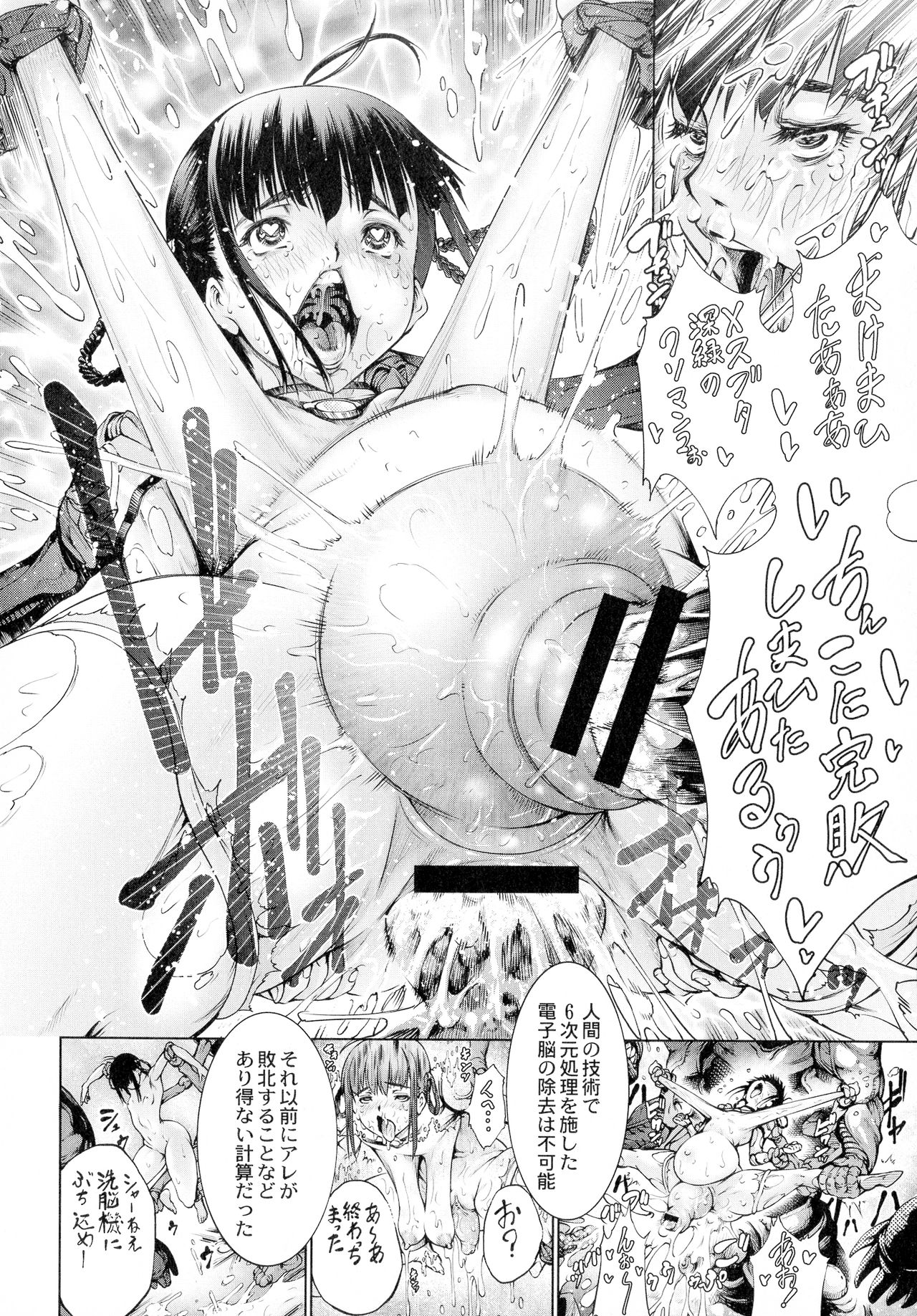 [Kuusou] Busou Shoujo-tai Gyakujoku Sensen page 65 full