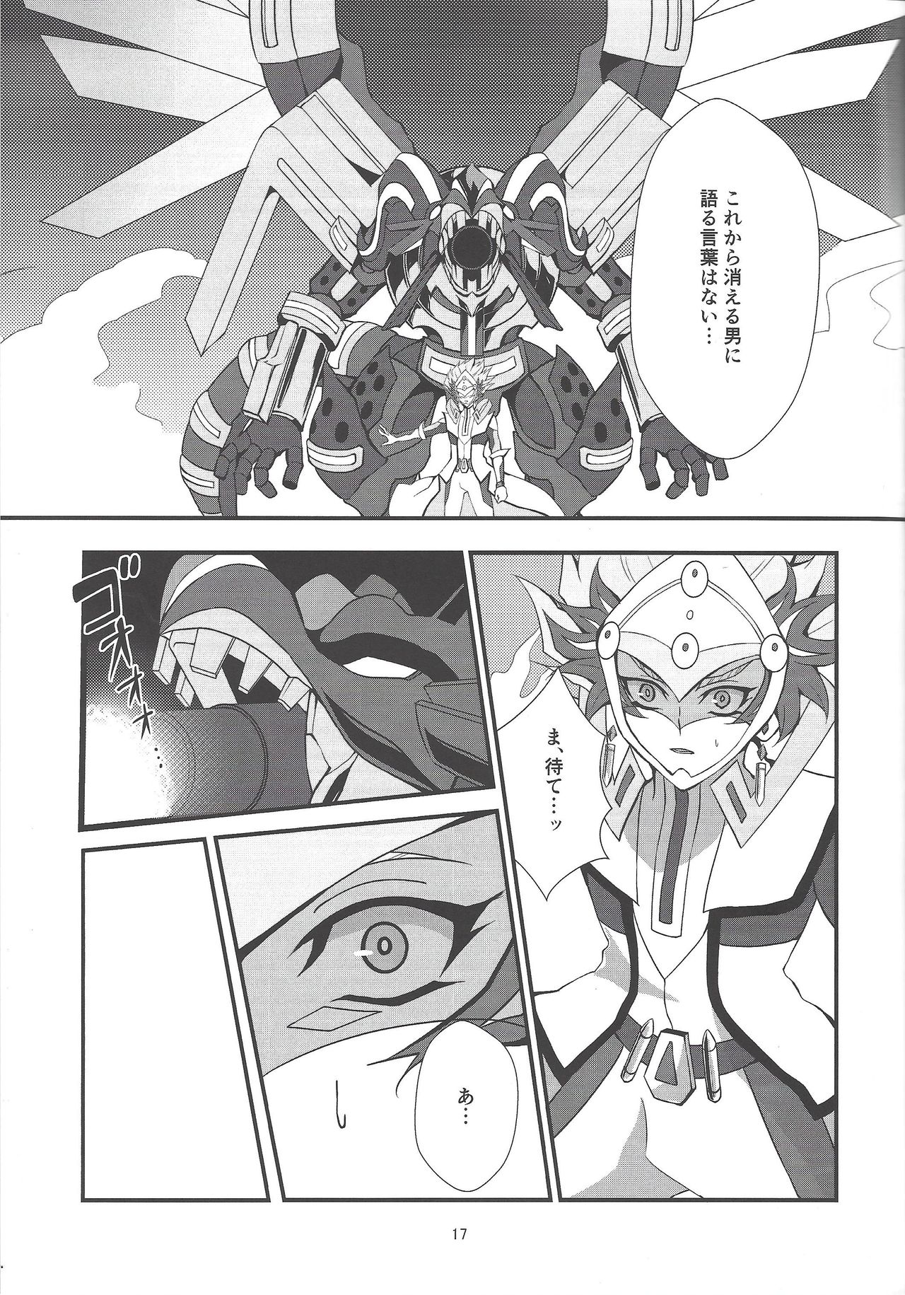 (Ore no Turn 6) [Gangan nun dokorando (Nuttarapokkanukko)] Kono Itami wa Kyokou de wa Naku... (Yu-Gi-Oh! VRAINS) page 15 full