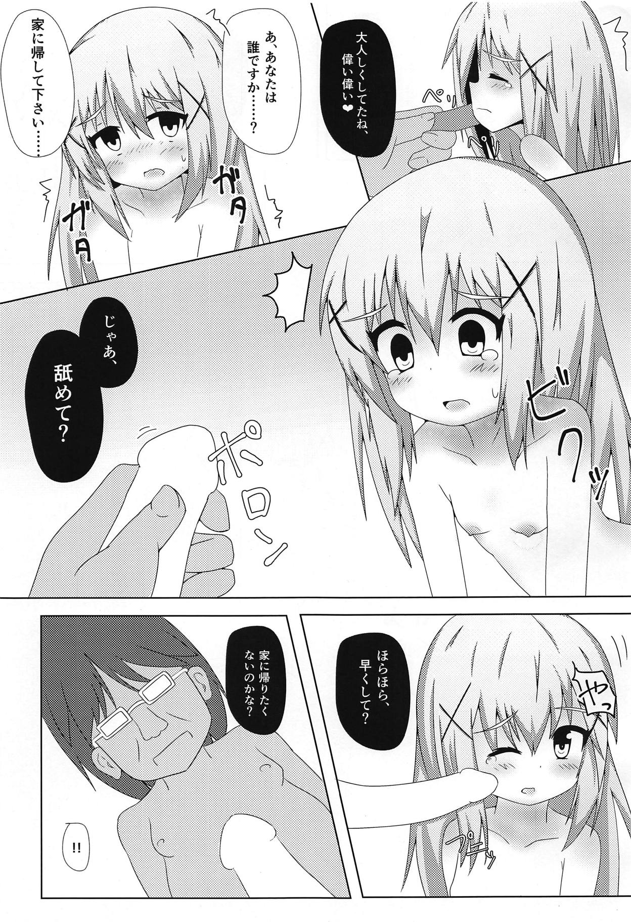 (C91) [Asterism* (Ribeca)] Usagi no Kaikata (Gochuumon wa Usagi desu ka?) page 4 full
