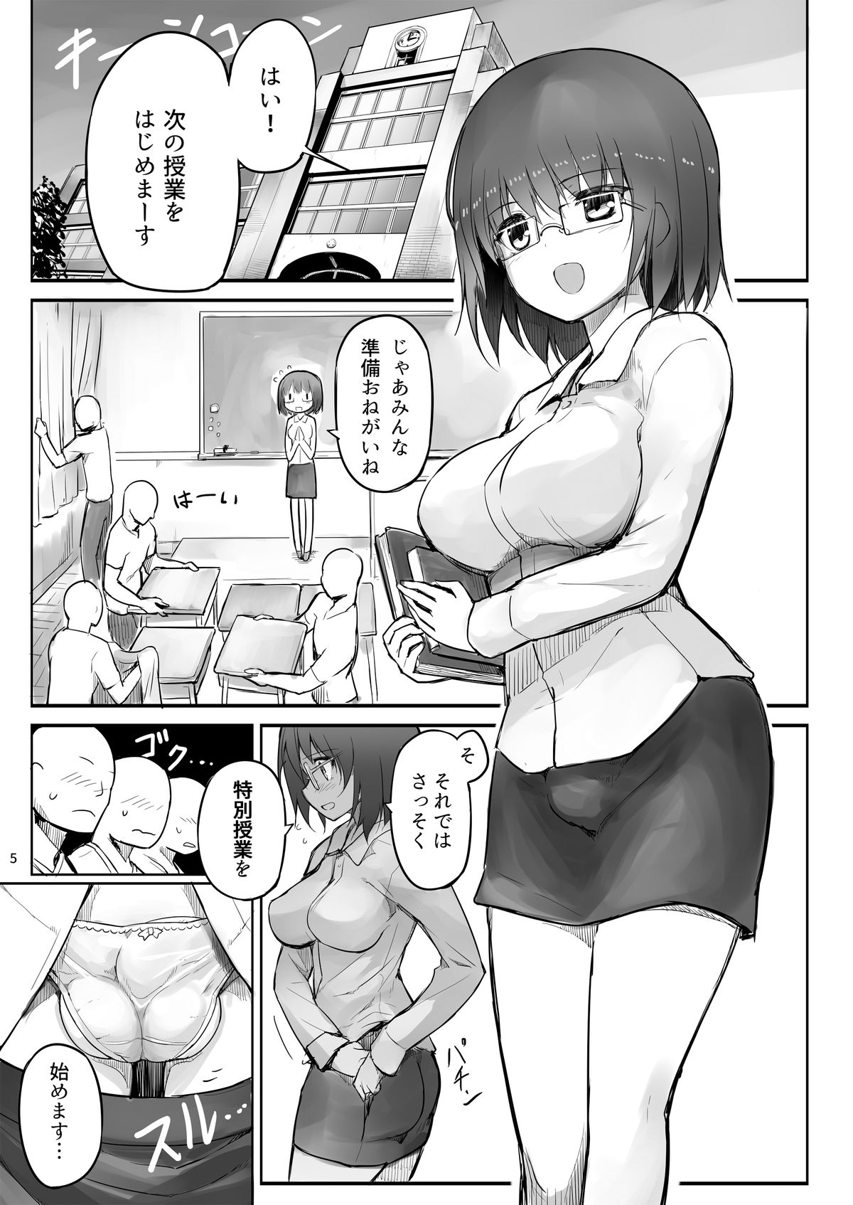 (Futaket 11.5) [Efuya (Messy)] Futanari Teacher page 4 full