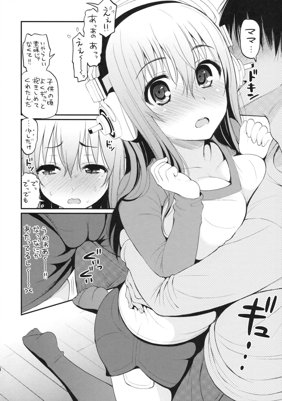 (CT23) [Tengu Kotengu (Kotengu)] Super Eros! 5 (Super Sonico) page 3 full