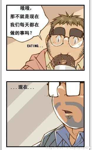与大叔同居的日子 page 113 full