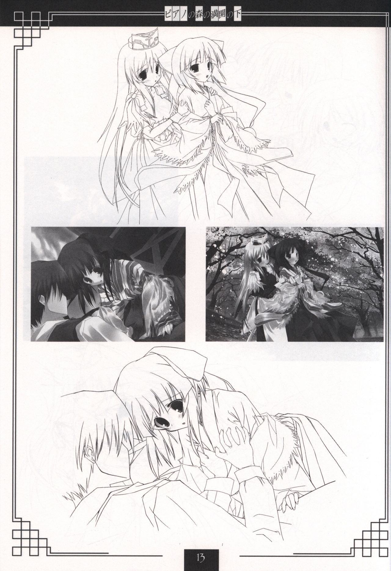 Piano no Mori no Mankai no Shita illustration art book page 12 full