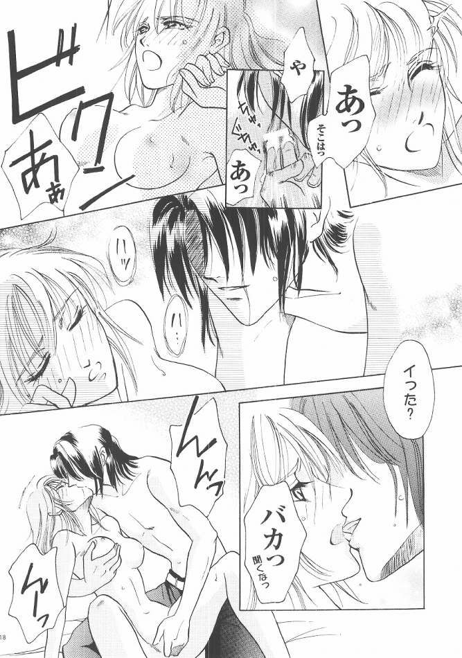 (C68) [Purincho. (Purin)] Always with you (Gundam SEED DESTINY) page 17 full