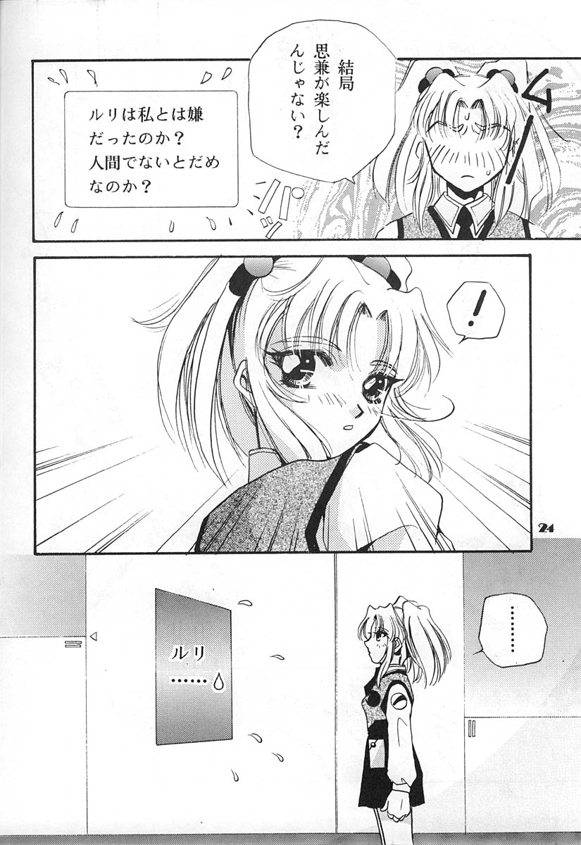 (C52) [Otoko No Roman (T.Fumiya, Maria)] Chou Ruriruri (Martian Successor Nadesico) page 23 full