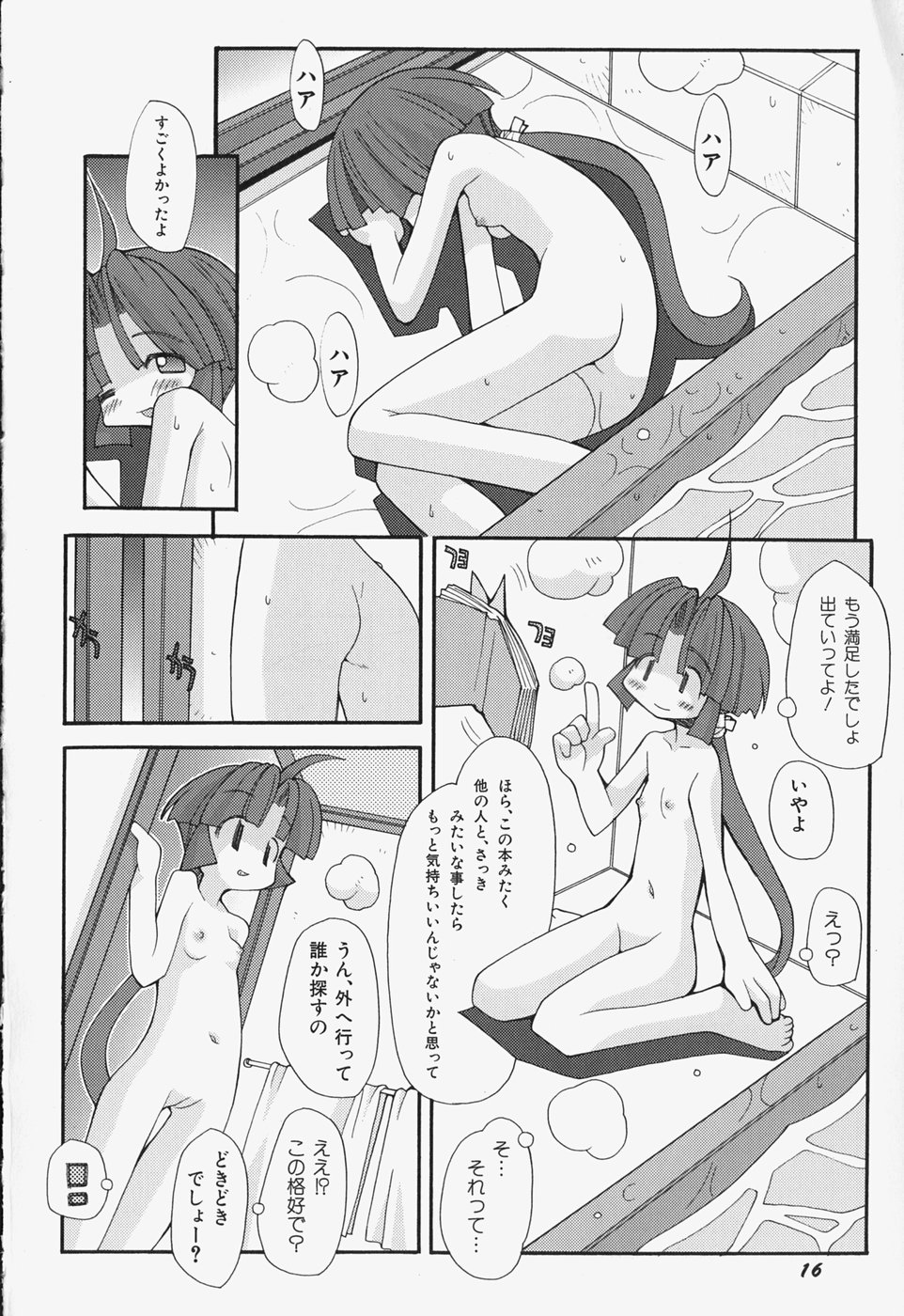 [Heppokokun] Girls Skinship page 23 full