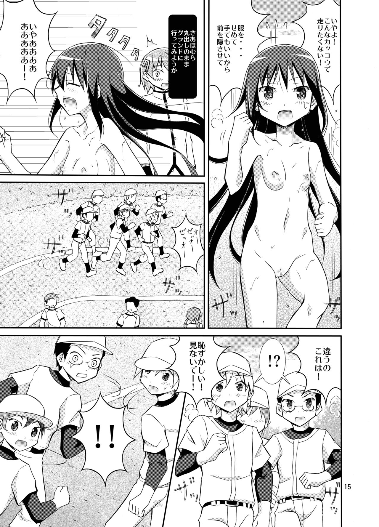 [Nihon Dandy (Matsuno Susumu)] Soul Gem de Nikutai Sousa (Puella Magi Madoka Magica) [Digital] page 15 full