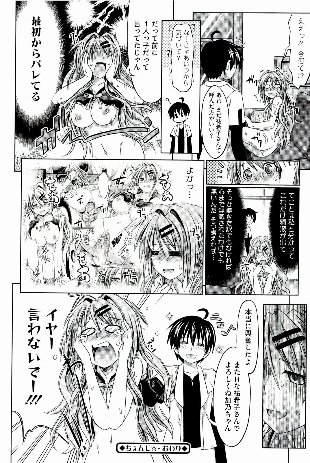 [Makinosaka Shinichi] Pure Days page 28 full