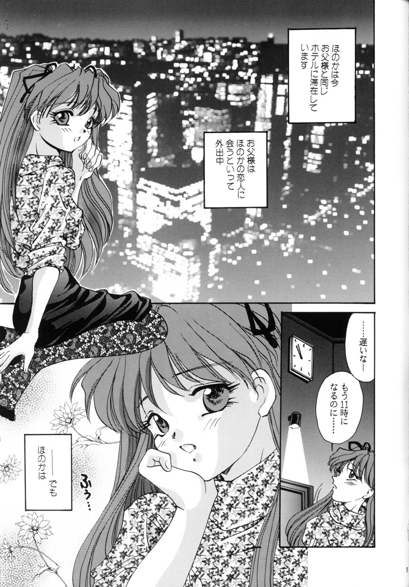 (CR23) [Ginrinkyuu (Aimu Yuu)] Setsu na Kute (Sentimental Graffiti) page 4 full