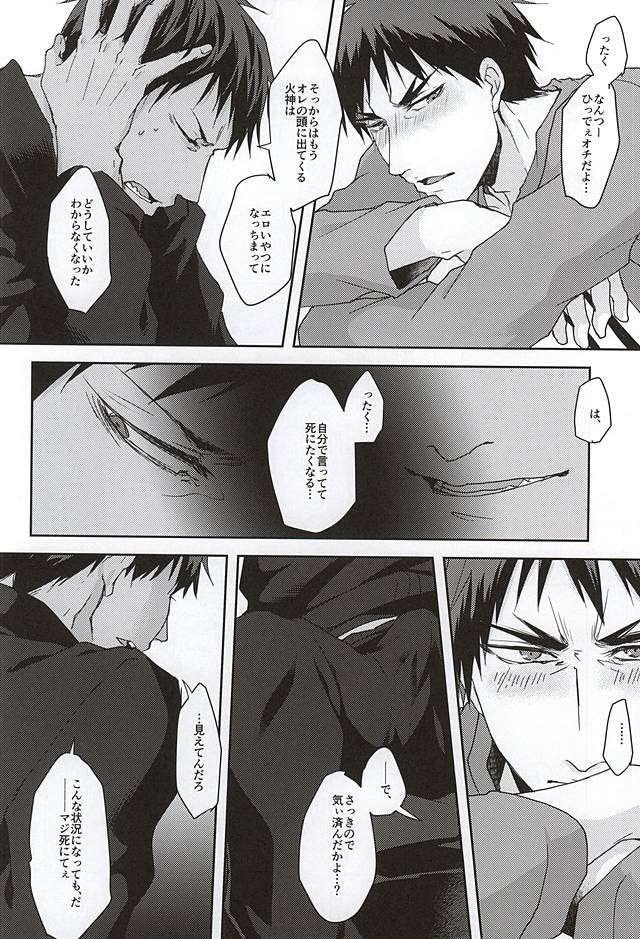 KAGAMI 100% (Kuroko no Basuke) page 24 full