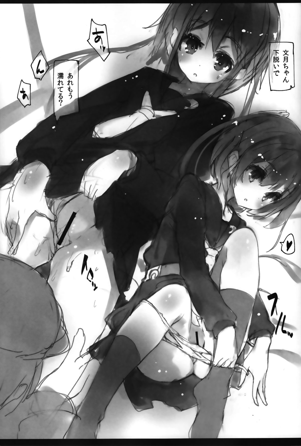 (C86) [U.M.E.Project (ukyo_rst)] Fumizuki Chuudoku (Kantai Collection -KanColle-) page 4 full