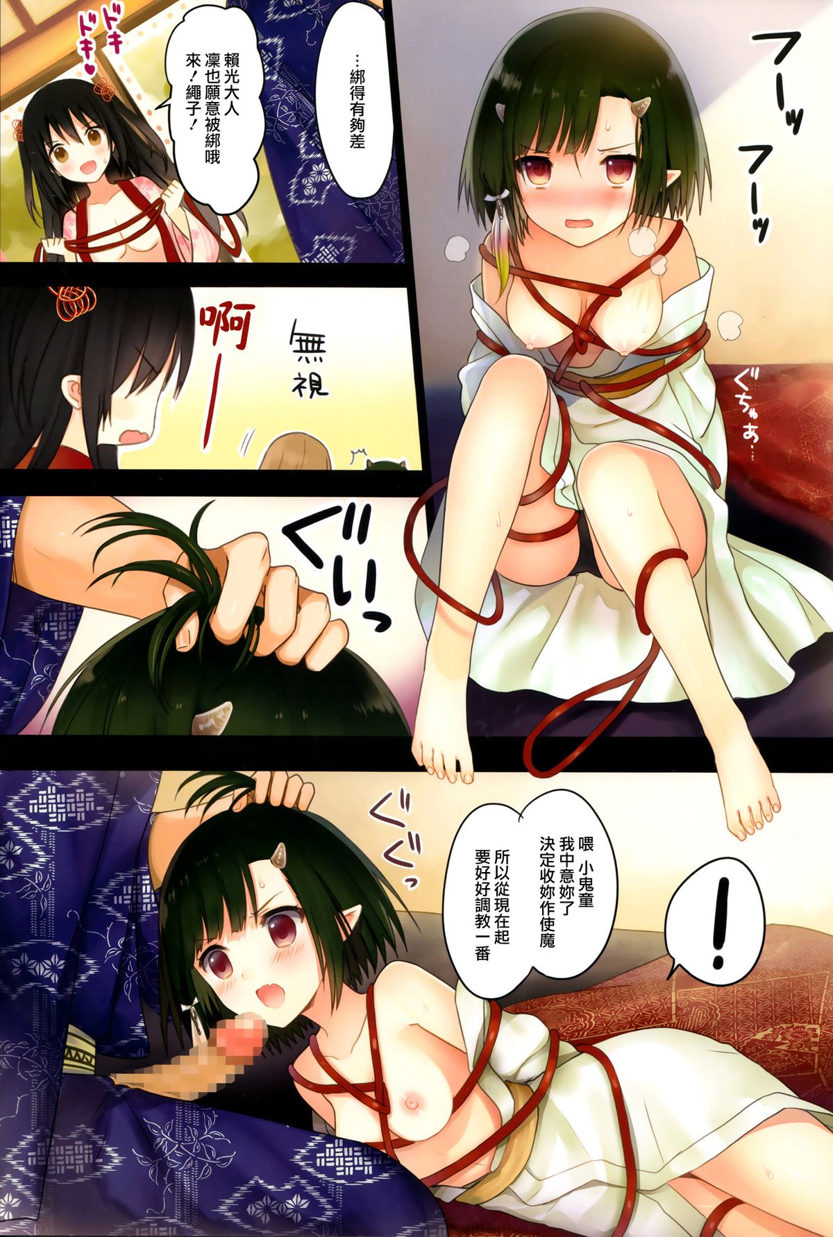 (C87) [SAKURAWHITE (Yuuki Rika)] Iroha Gonomi [Chinese] [无毒汉化组] page 21 full