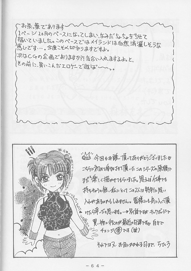 (C59) [WHITE ELEPHANT (Shinrin Tamago)] Atlantis Kageshi Madou Tairiku Midajoku Gashuu 2 page 63 full