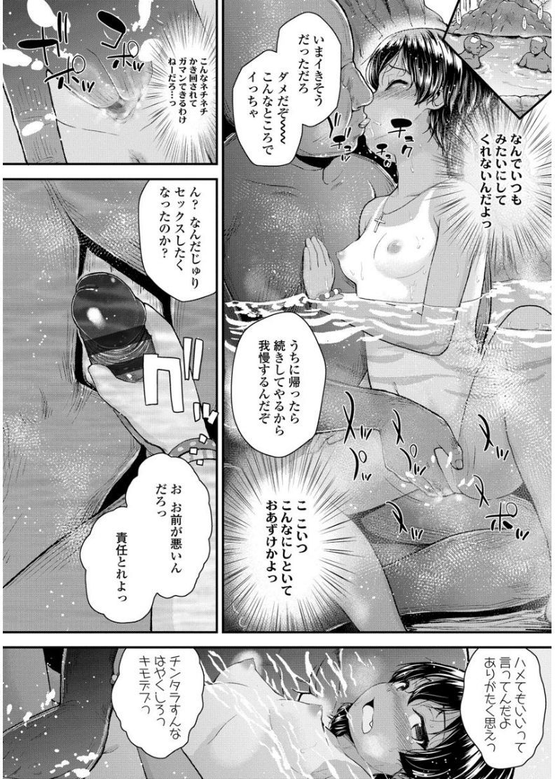 [Hikoma Hiroyuki] Mesugaki dakedo Hatsuiku Ii node Semen Kyouiku Shitemita [Digital] page 46 full