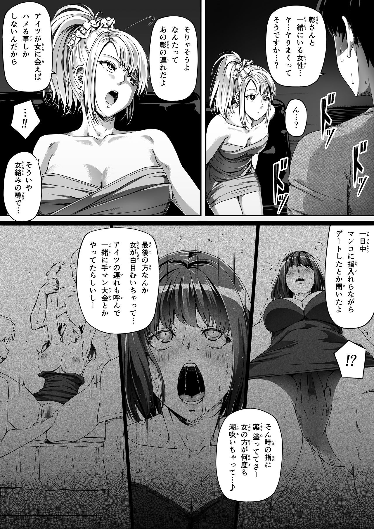 [Road=Road=] Ore wa Kanojo o Tomenakatta. Zenpen page 27 full