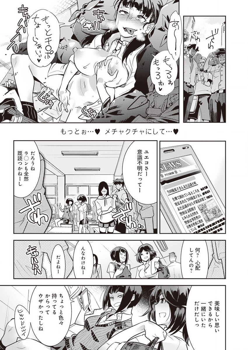 [Kemonono★] Kuro Tights-sama ~Igyou ni Hazukashimerareru Watashi-tachi~ (1) page 21 full
