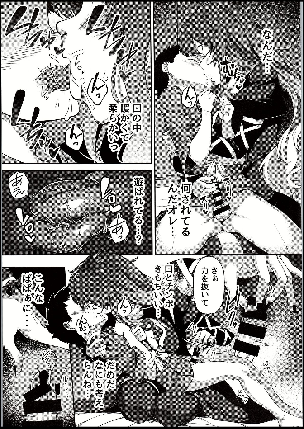 (C94) [Ginshari. (Ishizuchi Ginko)] Byakuren-sama, Douteigui (Touhou Project) page 11 full