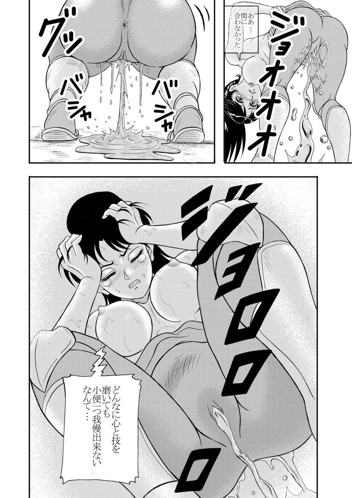 [Shinkirou Akatsuki (Itten Chiroku)] OMO (Various) [Digital] page 17 full