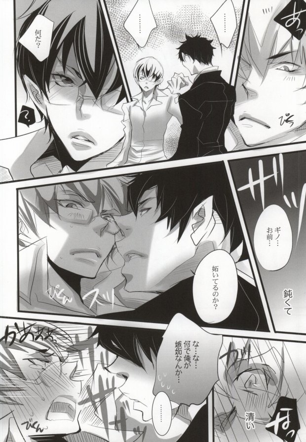 (CCTokyo131) [Aruchisuto (Kagajou Hiroki)] Aoi Haru. (Psycho-Pass) [Incomplete] page 9 full