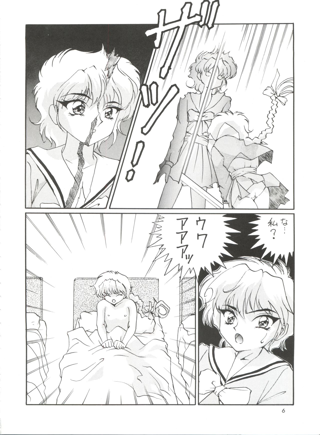 [NGK (Arisuga Akira, Miwa Uzuki, Manno Rikyuu)] Cherry Pie 3 (Magic Knight Rayearth, Tenchi Muyo!, Space Battleship Yamato) page 5 full