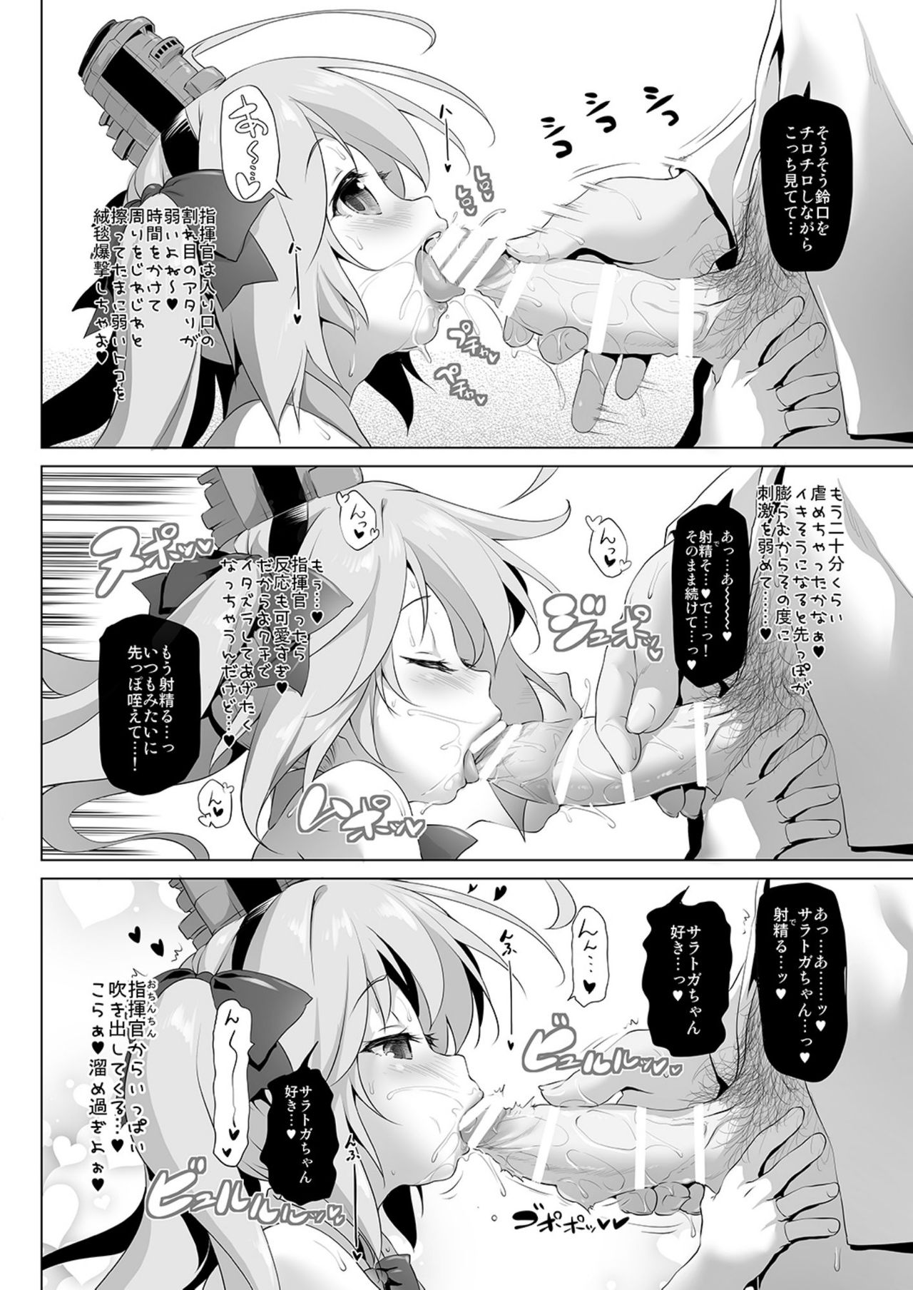 [KAMINENDO.CORP (Akazawa RED)] Saratoga-chan no Itazura Daisenryaku!? (Azur Lane) [Digital] page 4 full
