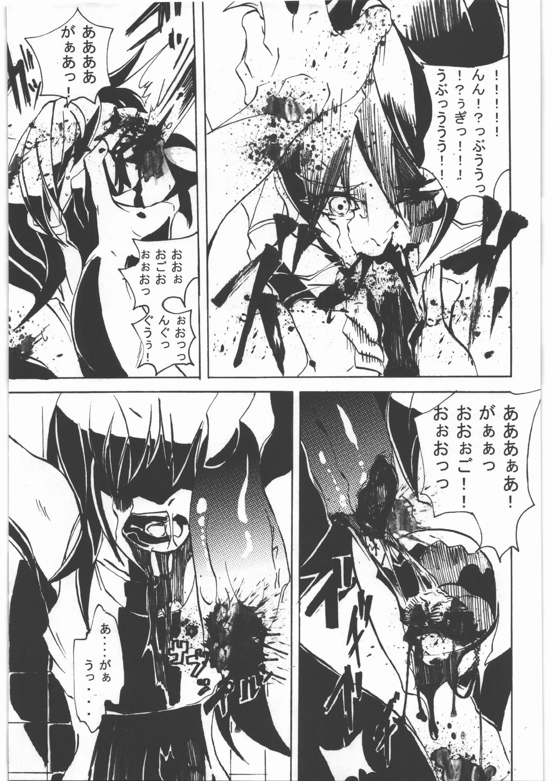 (C82) [Uzigaya (Various)] Dokudoku Vol. 5 page 82 full