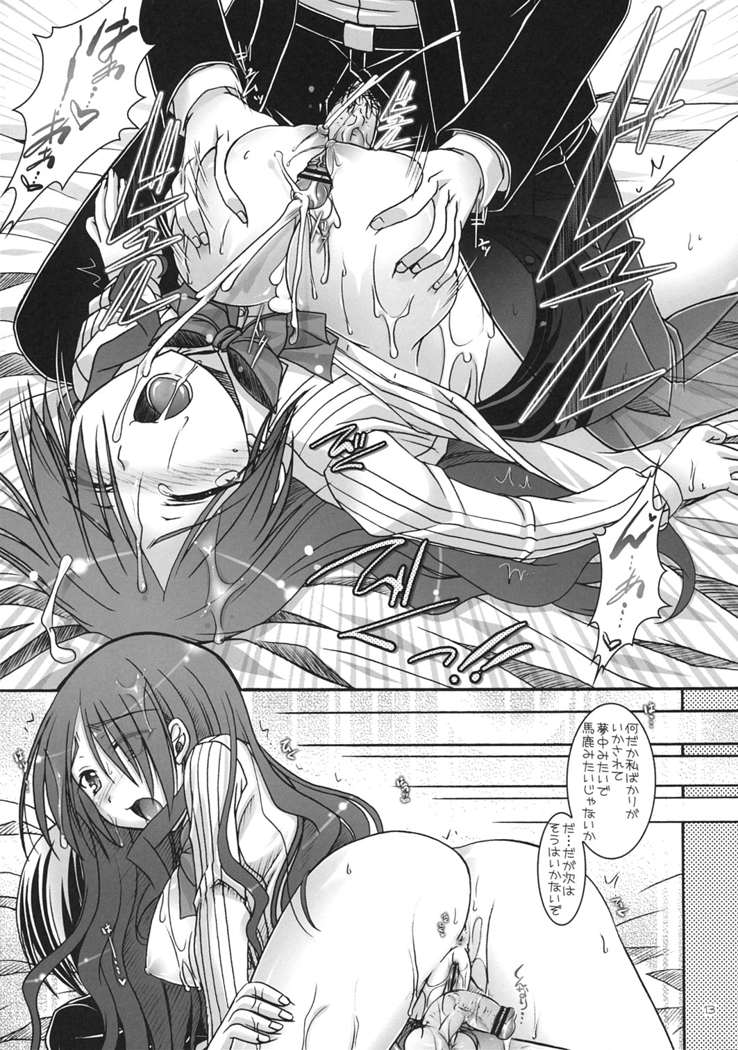 [Iiwake-Gaisya (Shigemiya Kyouhei)] Mitsuru-senpai to Koibito Play (Persona 3) page 12 full