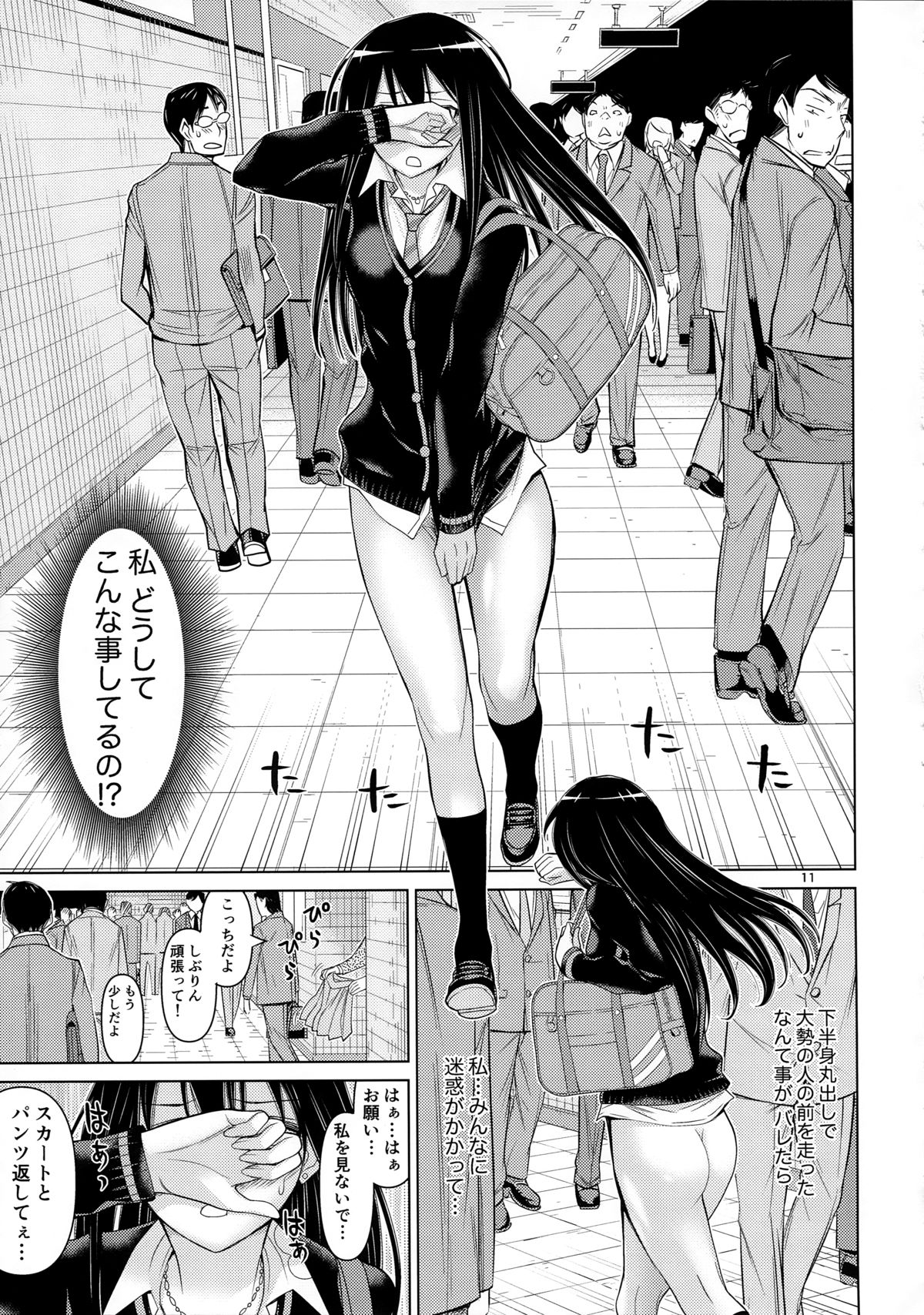 (C88) [Low Thrust (Tsunagami)] TOKAI to Shiburin (THE IDOLM@STER CINDERELLA GIRLS) page 11 full