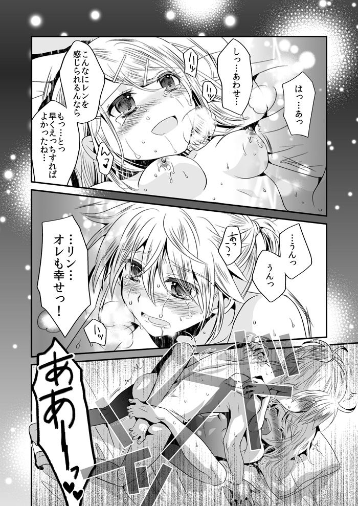 [highway (Iri)] Ashita, Sekai ga Owaru Yoru (Minex!) (VOCALOID) [Digital] page 10 full