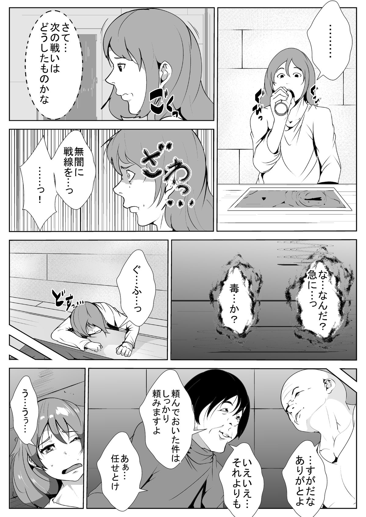 [AKYS Honpo] Ouji-sama ga Nyotaika Shite Seidorei ni [Digital] page 3 full