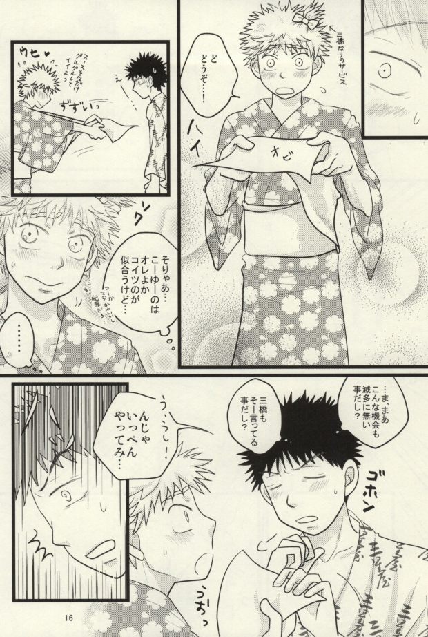 [S G] ドキドキ温泉大作戦！ (Ookiku Furikabutte) page 17 full