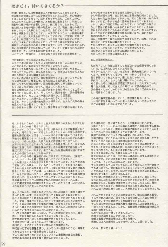 [Shirando] Ojamajo Ojamanga vol.1 extra (Ojamajo Doremi) [Lolicon] page 27 full