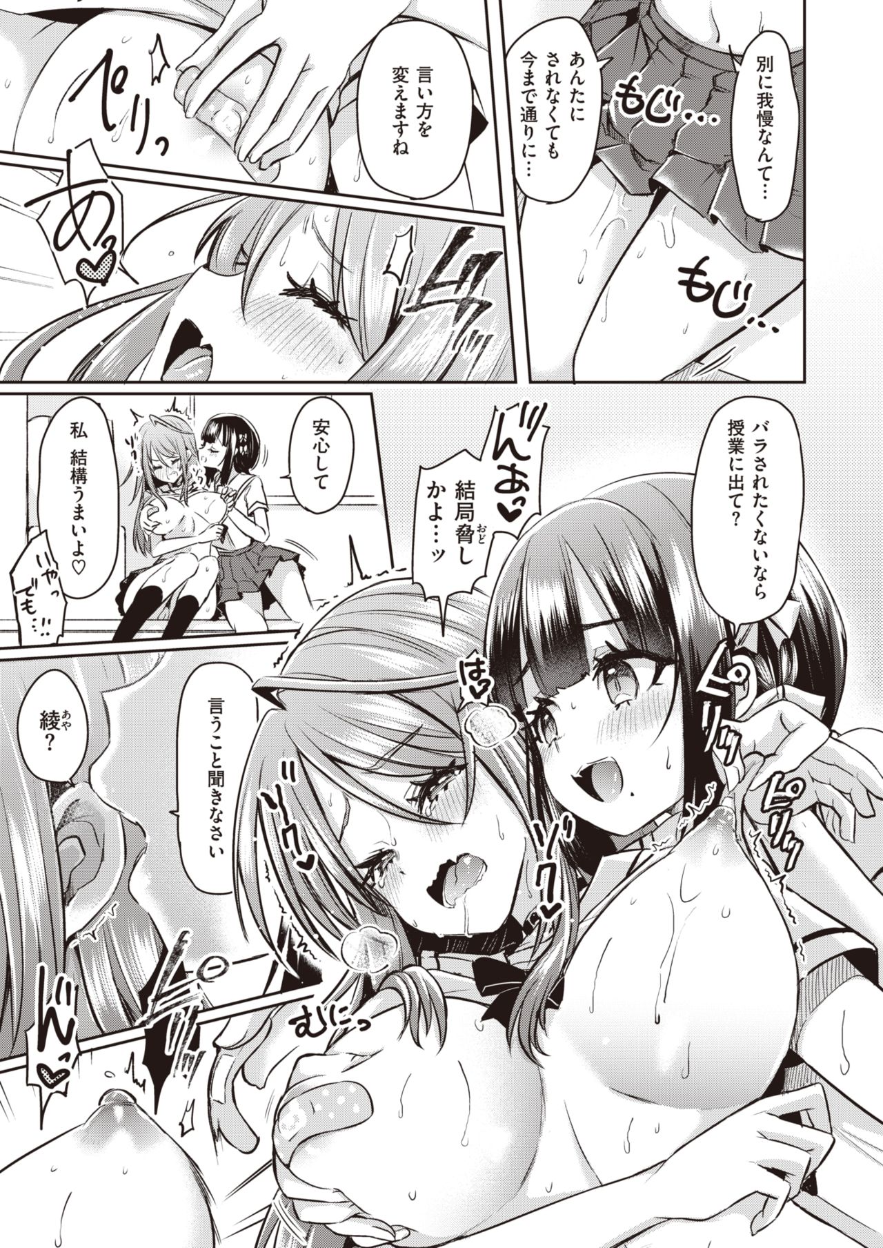 WEEKLY Kairakuten Vol.15 page 14 full