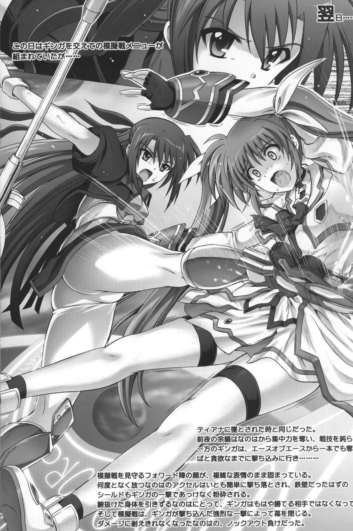 (Lyrical Magical 13) [Cyclone (Izumi Kazuya)] Ore wa imouto o son'nani kawai garu wake ga nai 3 WAOOON (Mahou Shoujo Lyrical Nanoha) page 11 full