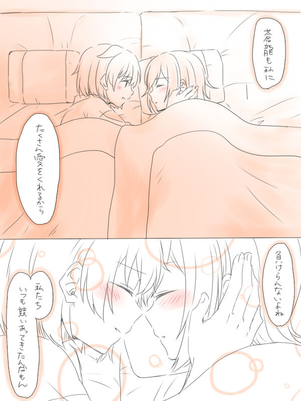 [Miso Tya] Misui (Kantai Collection -KanColle-) page 46 full