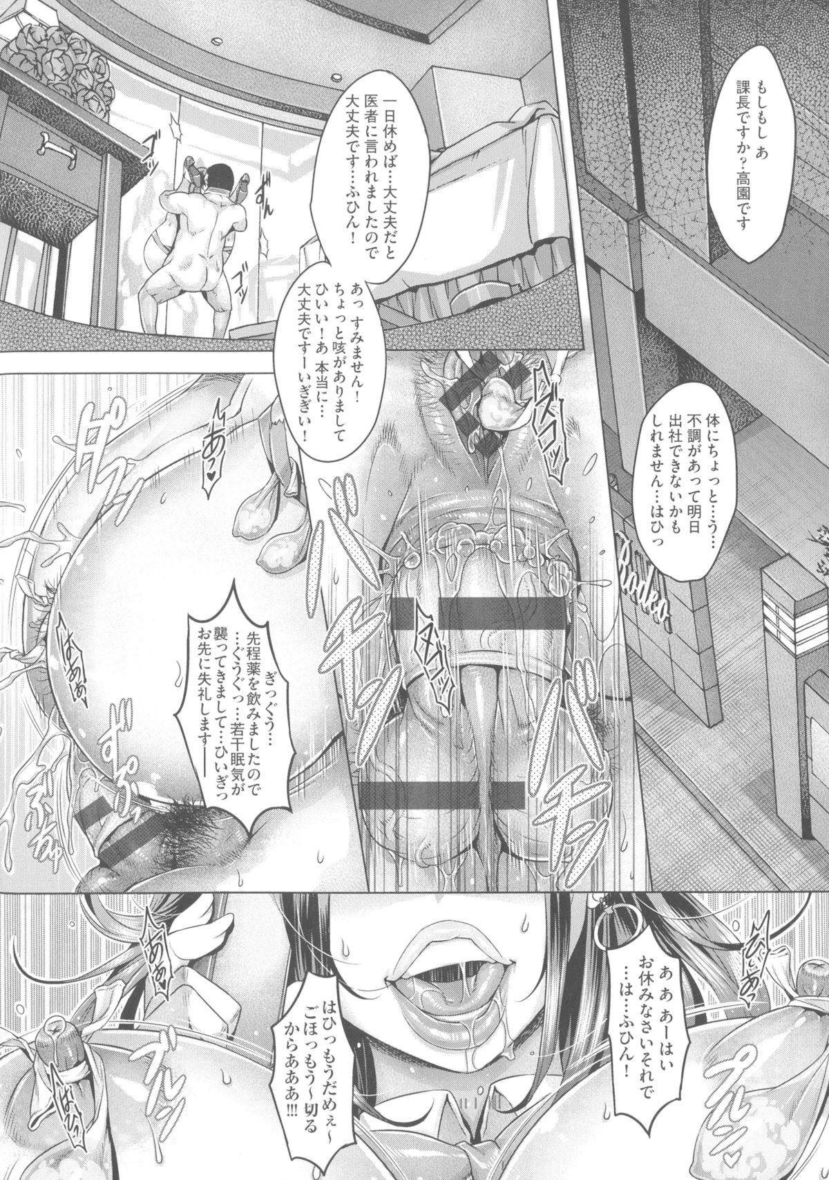 [Momofuki Rio] Chijou no Kiwami - Extremity of the blind love page 28 full