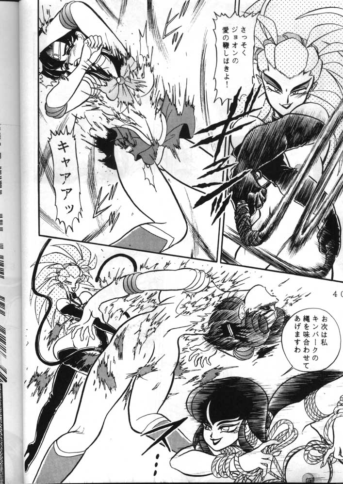 (C49) [Jingai Makyou Club (WING☆BIRD)] Gremlin Club (Bishoujo Senshi Sailor Moon, Tenchi Muyo!) page 40 full