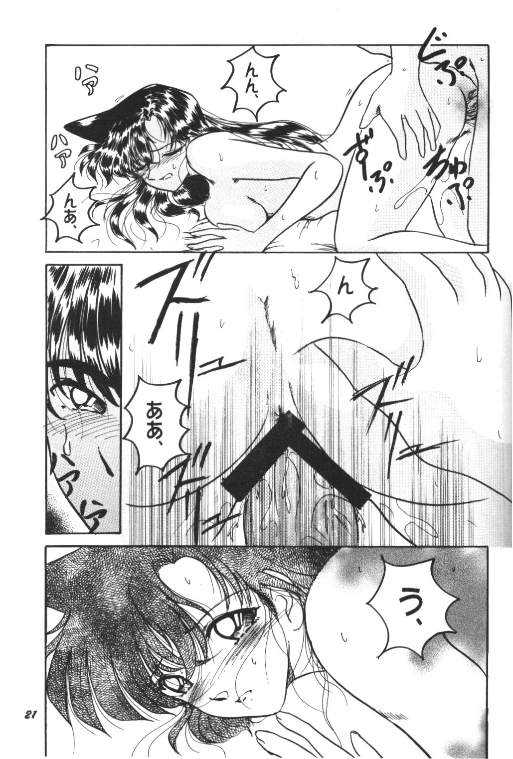 (C63) [Studio Boxer (Various)] HOHETO  26 (Detective Conan) page 20 full