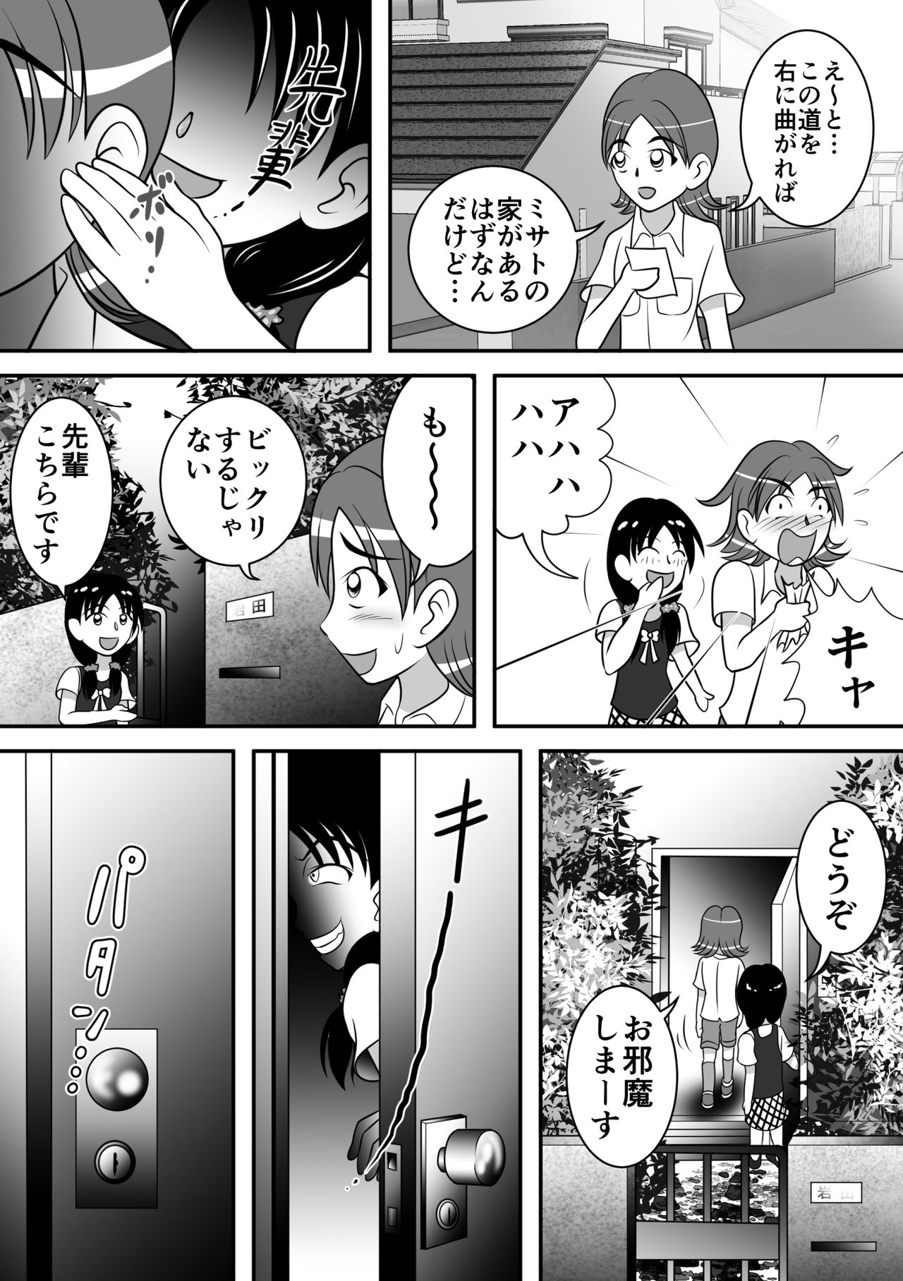 [Hitotsukami (Kitamura Kouichi)] Yabaiko page 2 full