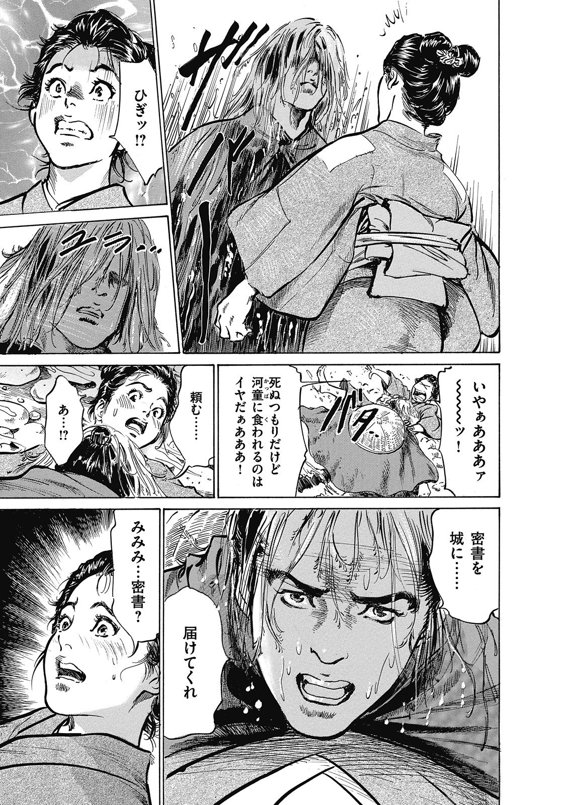 [Hazuki Kaoru, Takamura Chinatsu] Ukiyo Tsuya Zoushi 6 page 135 full