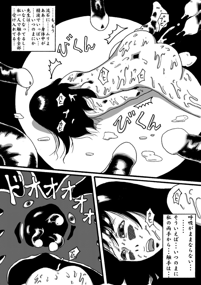 akuma no keiyaku page 38 full