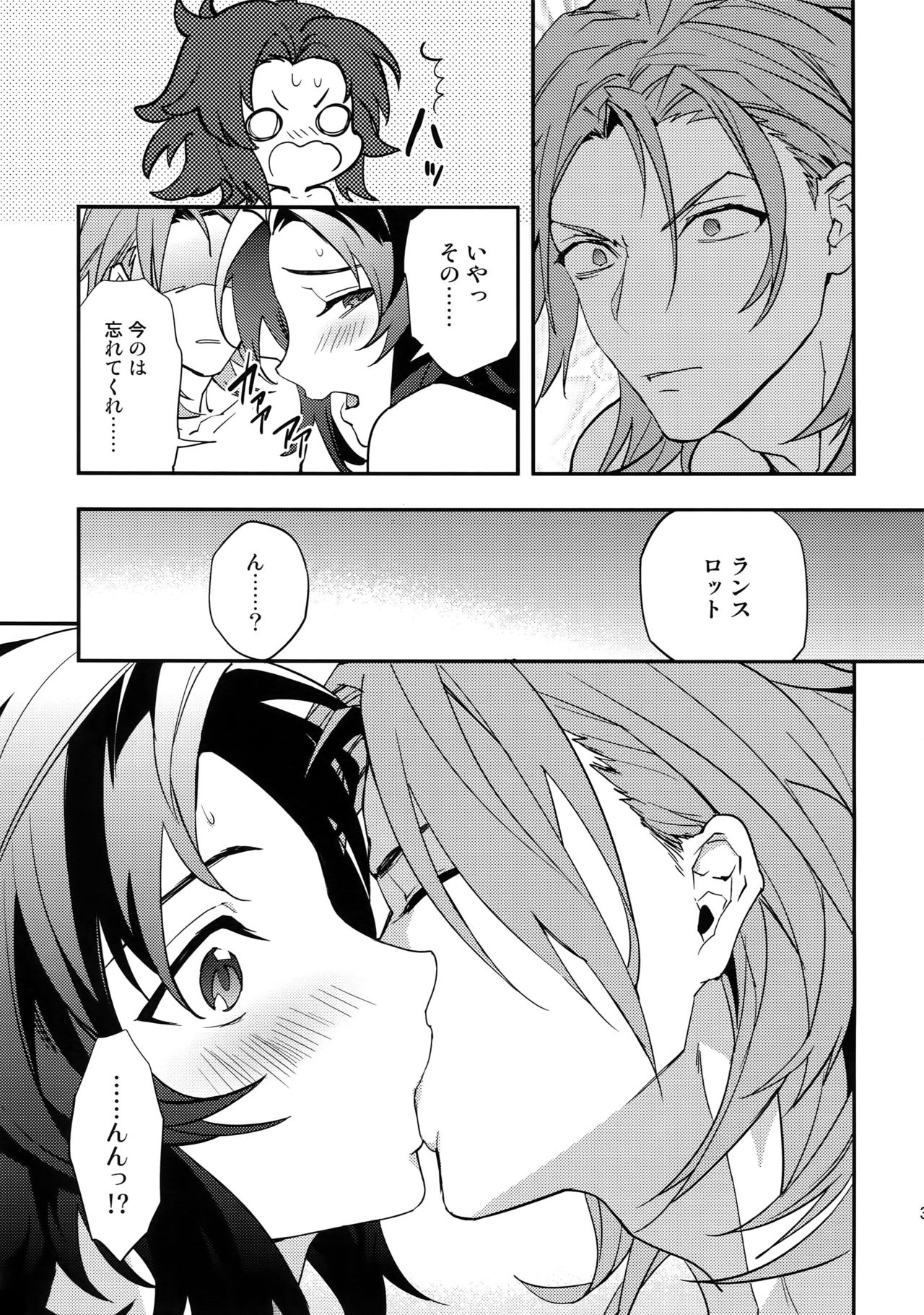 (Zenkuu no Hasha 5) [SilverRice (Sumeshi)] Kowaku -Temptation- (Granblue Fantasy) page 38 full