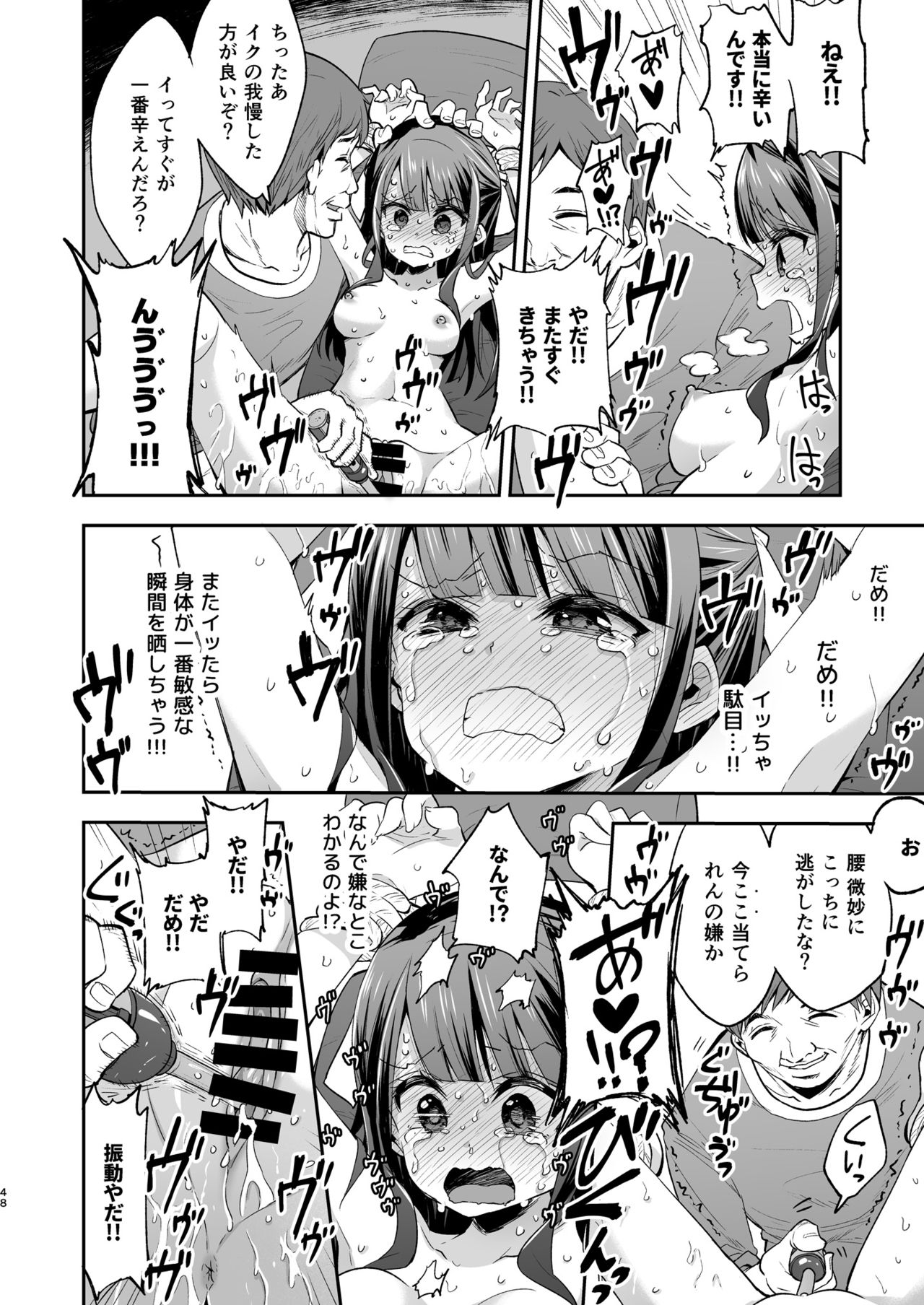 [Mochi Dog Laboratory (Asakai Mocchinu)] Fukan Shoujo ga Oji-san ni Maketa Hi [Digital] page 48 full